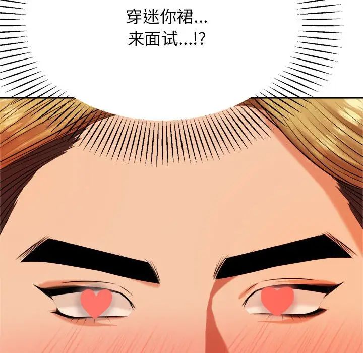 我的专属老师第9话