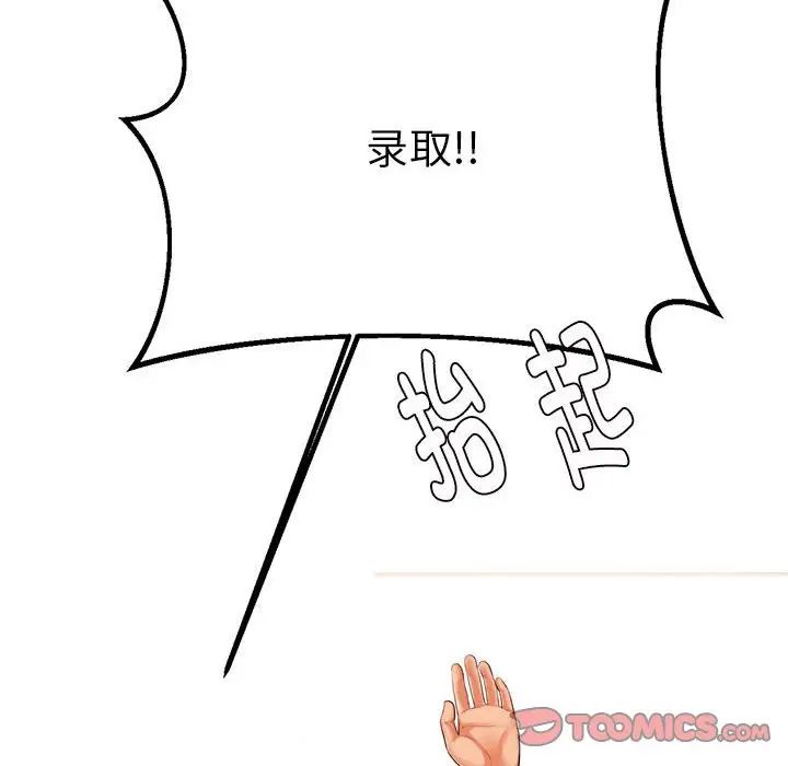 我的專屬老師第9話