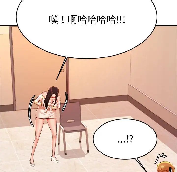 我的专属老师第9话