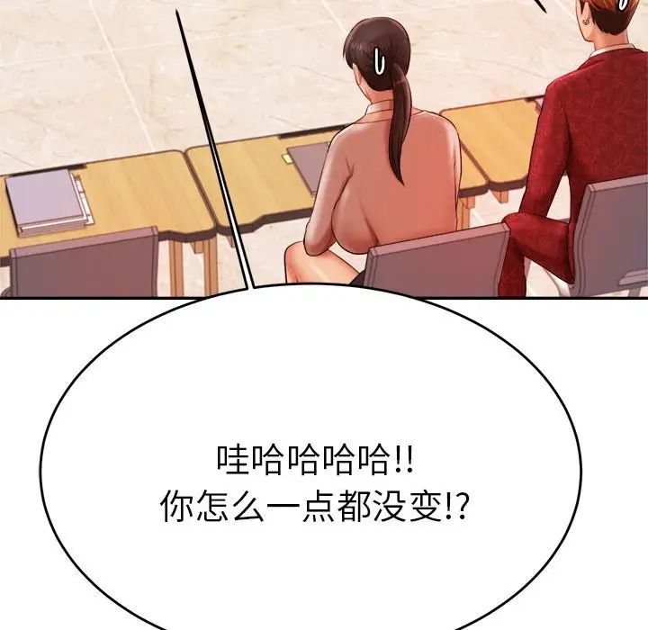 我的專屬老師第9話