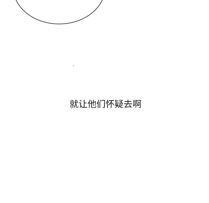 不务正业第30话