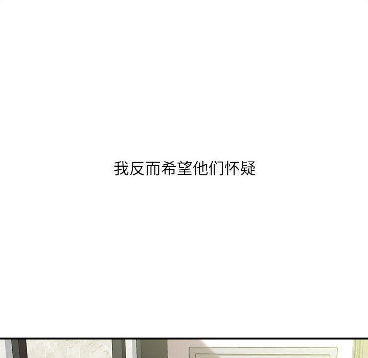 不务正业第30话