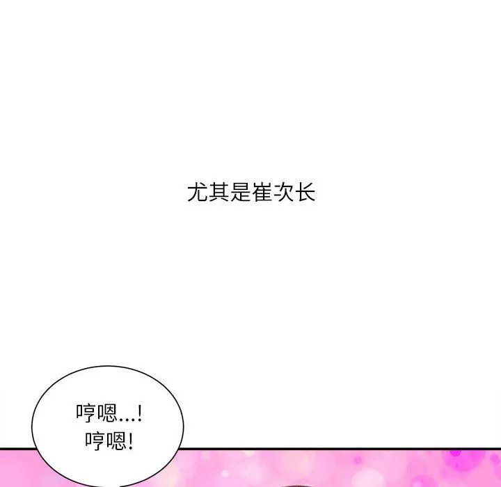 不務正業第30話