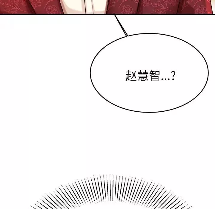 我的專屬老師第9話