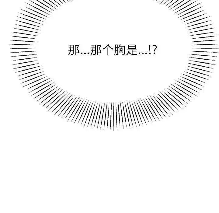 我的專屬老師第9話