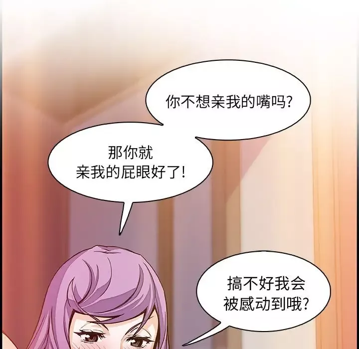 你和我的小秘密第46章