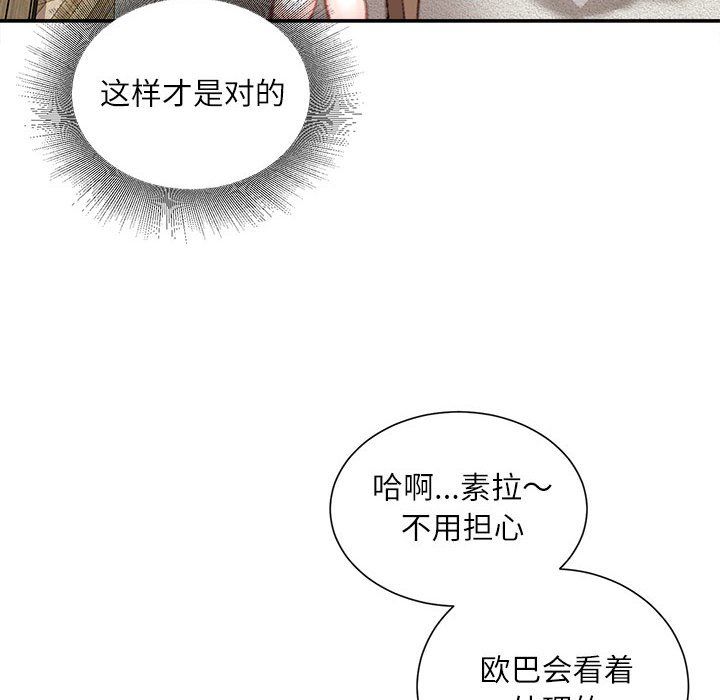 不务正业第30话