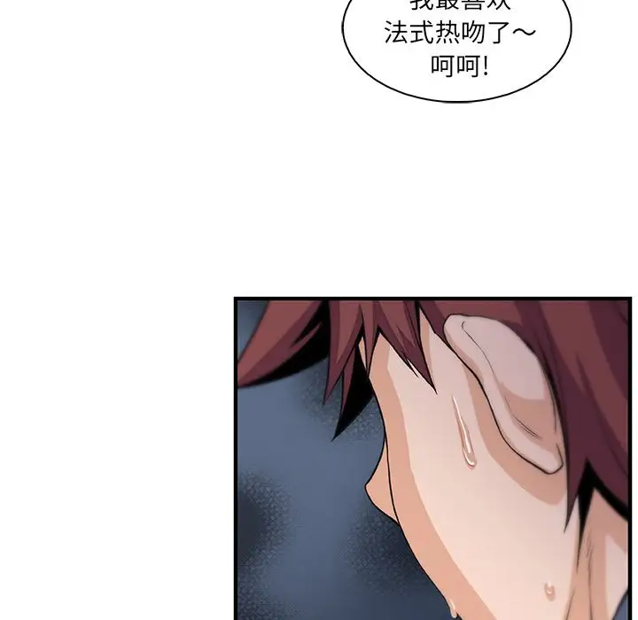 你和我的小秘密第46章
