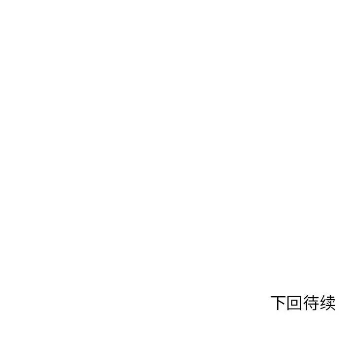 我的專屬老師第9話