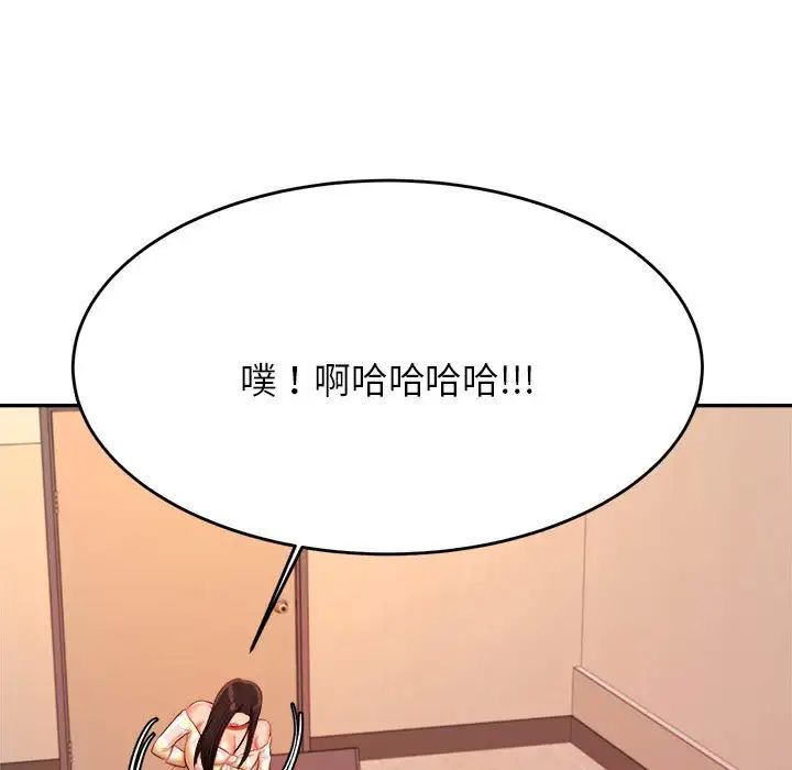 我的专属老师第10话