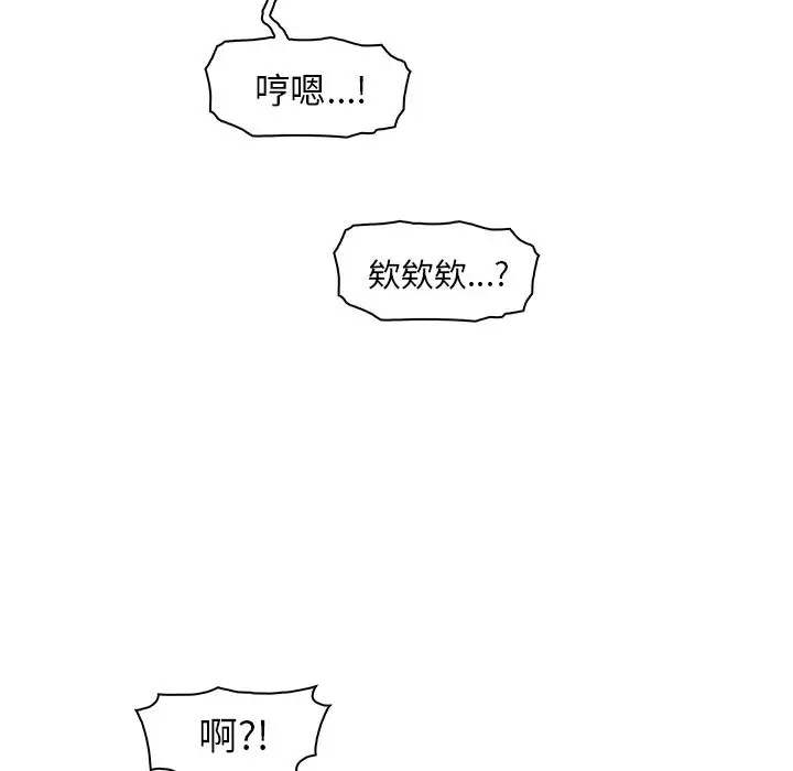 你和我的小秘密第46章