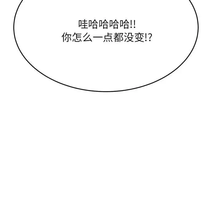 我的專屬老師第10話