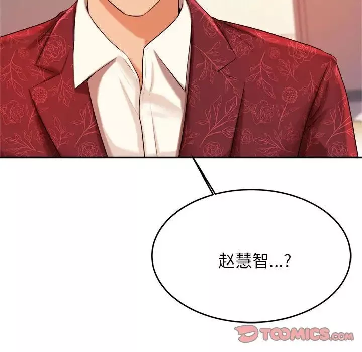 我的專屬老師第10話