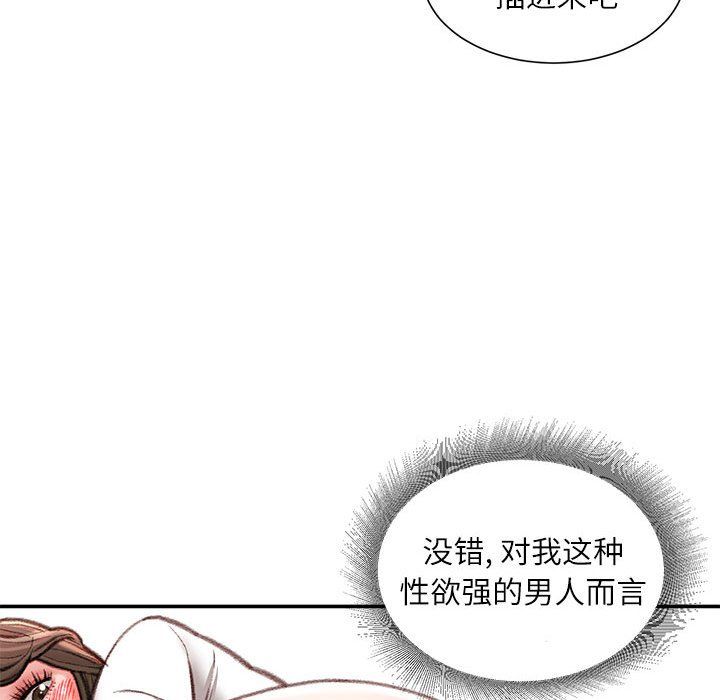 不务正业第30话