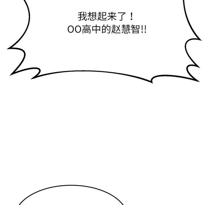 我的专属老师第10话