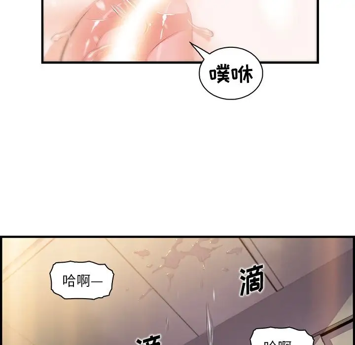 你和我的小秘密第46章