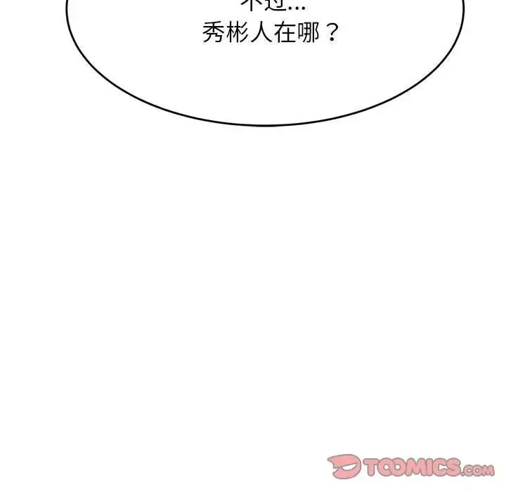 我的專屬老師第10話