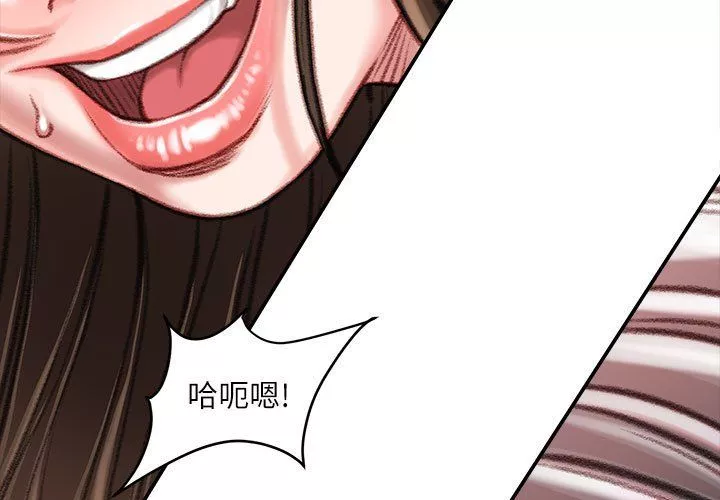 不務正業第31話