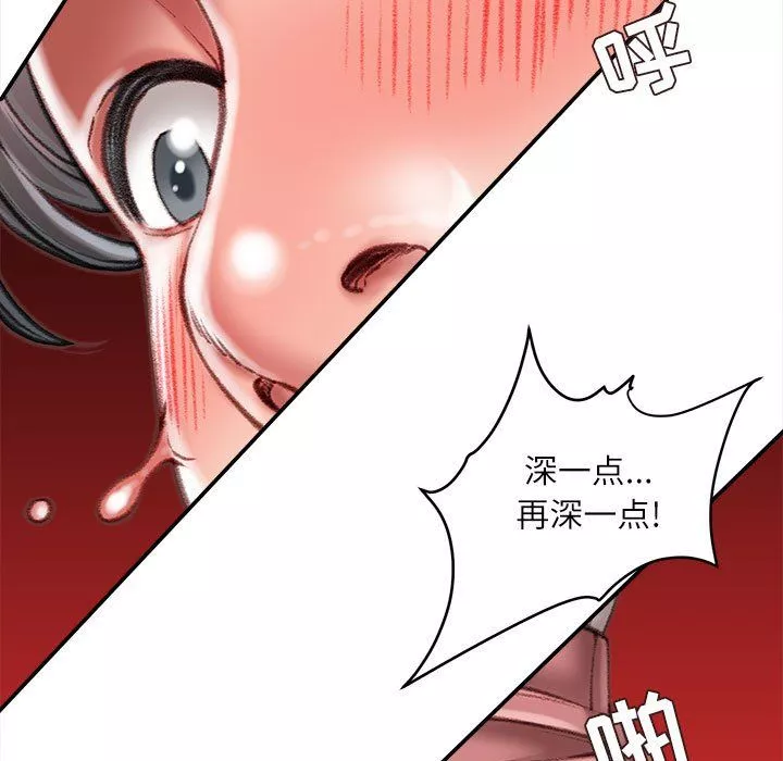 不務正業第31話