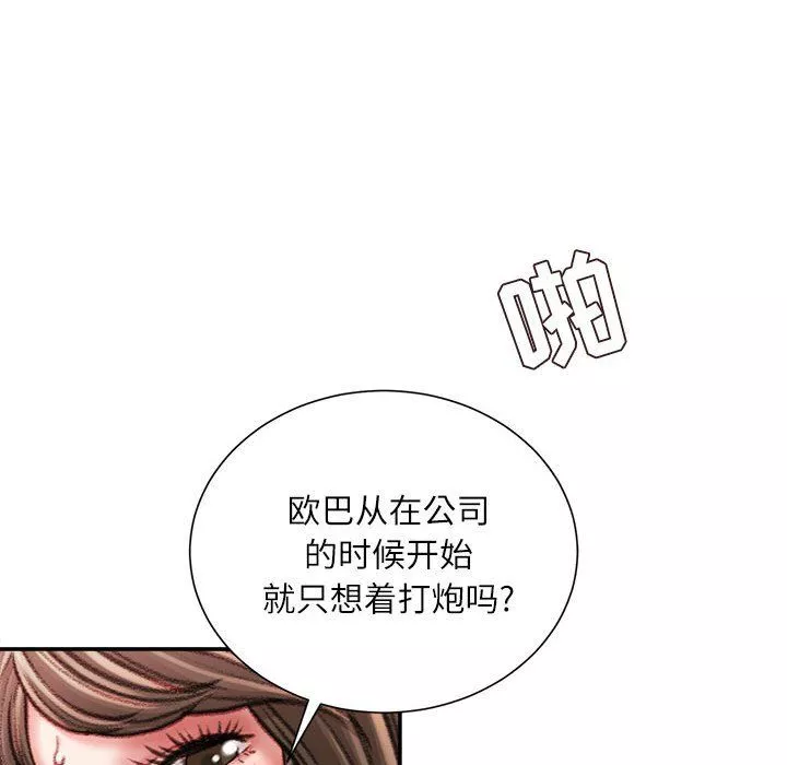 不務正業第31話