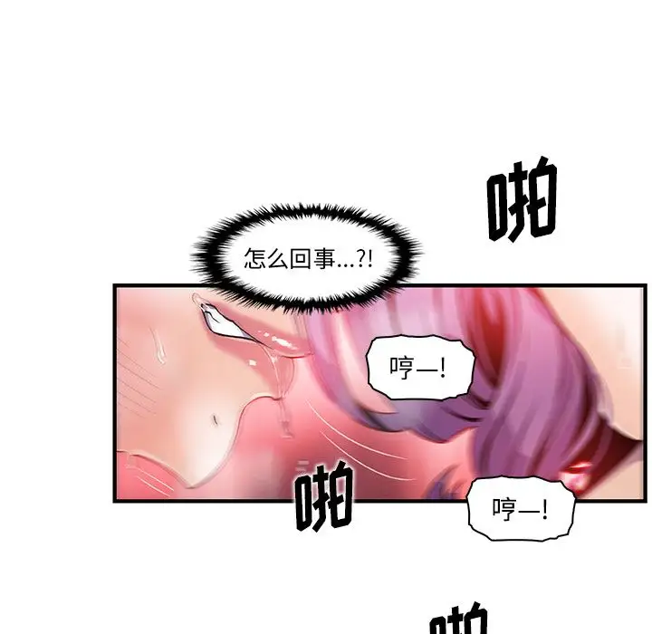 你和我的小秘密第46章