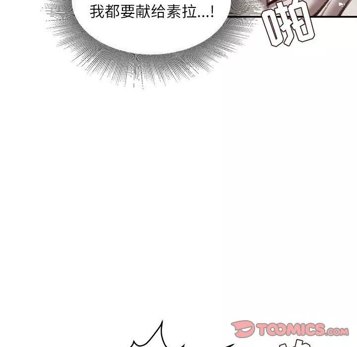 不務正業第31話