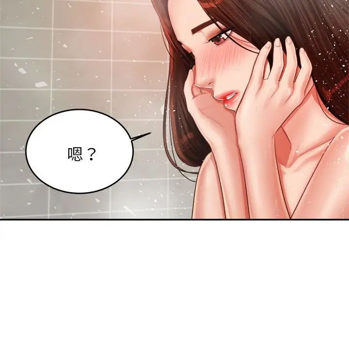 我的专属老师第10话