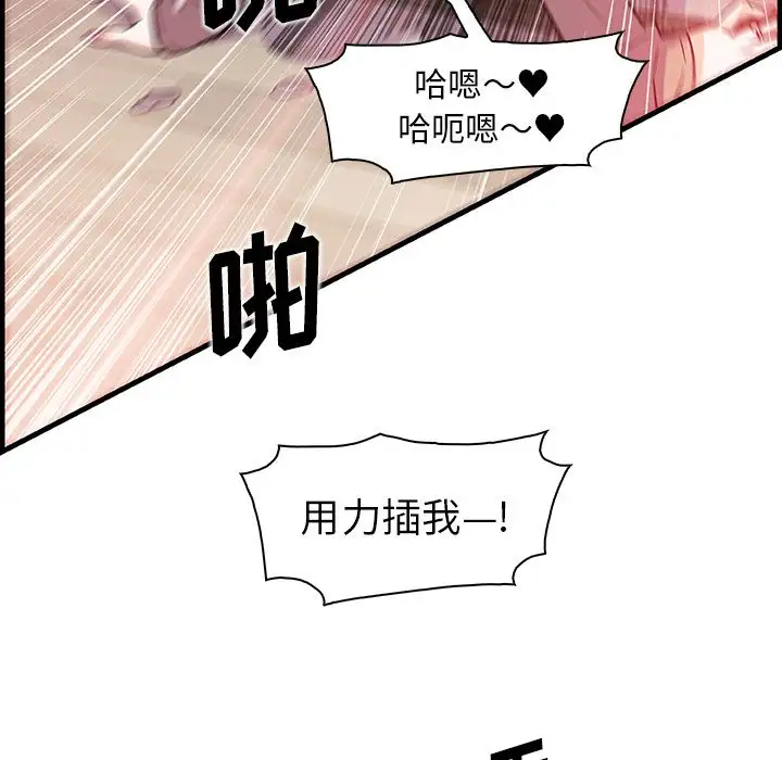 你和我的小秘密第46章