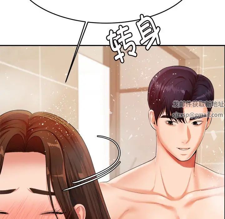 我的專屬老師第10話