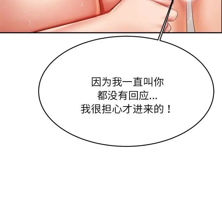 我的专属老师第10话