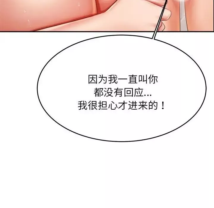 我的專屬老師第10話