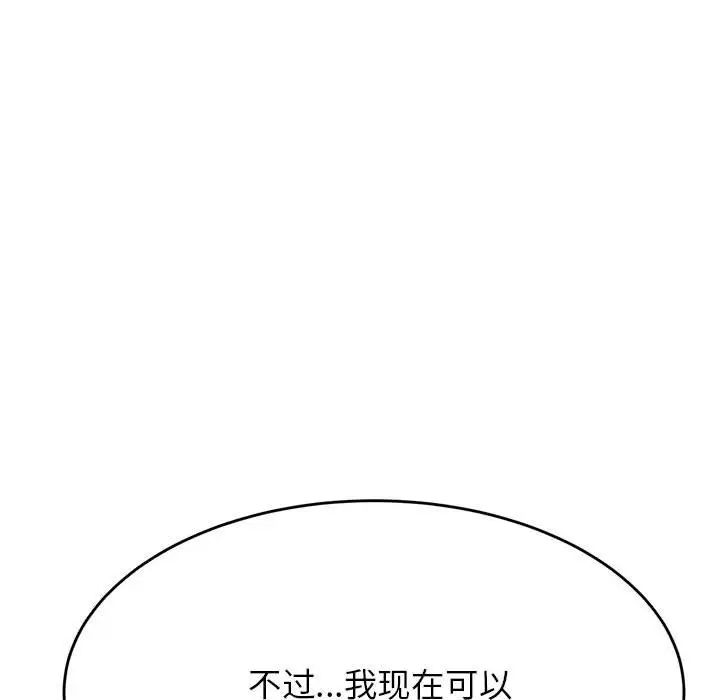 我的专属老师第10话