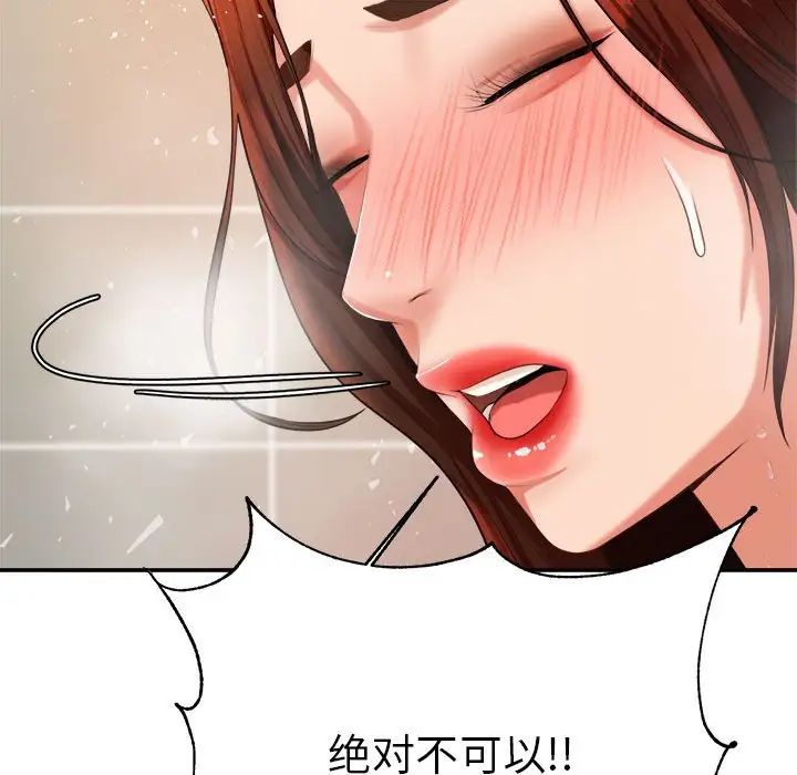 我的专属老师第10话