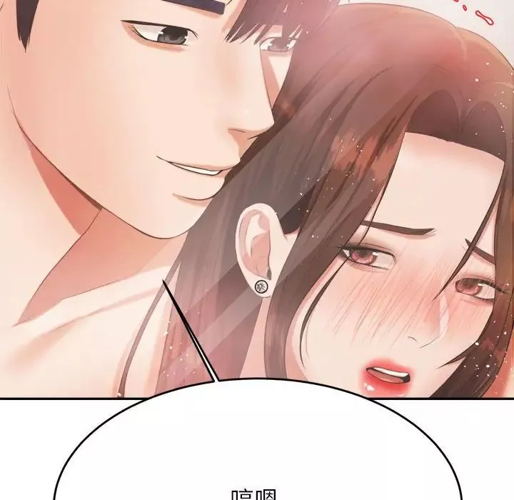 我的專屬老師第10話