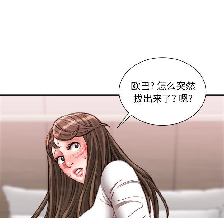 不务正业第31话