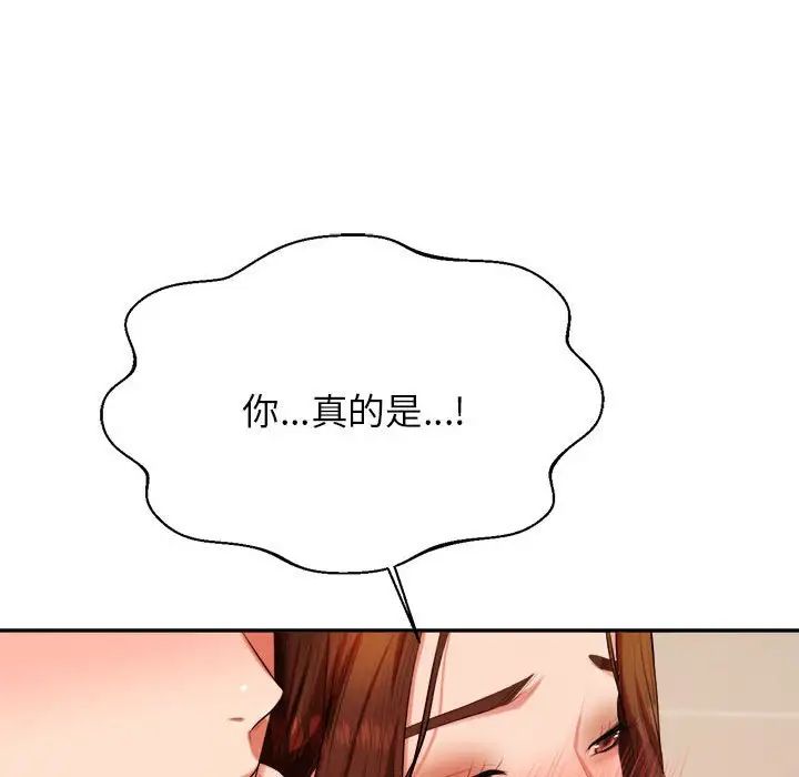 我的专属老师第10话
