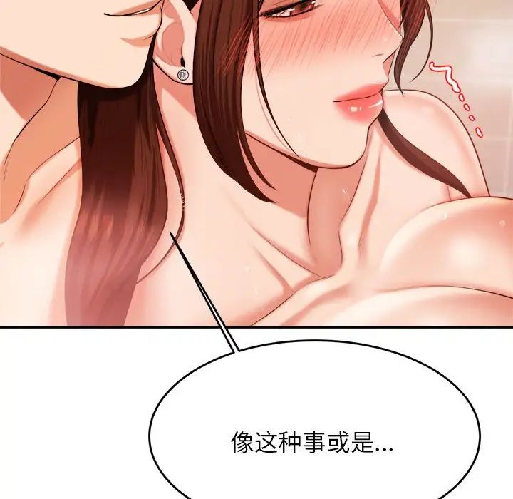 我的專屬老師第10話