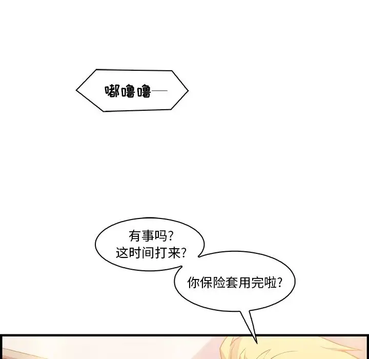 你和我的小秘密第46章