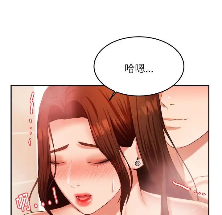 我的专属老师第10话