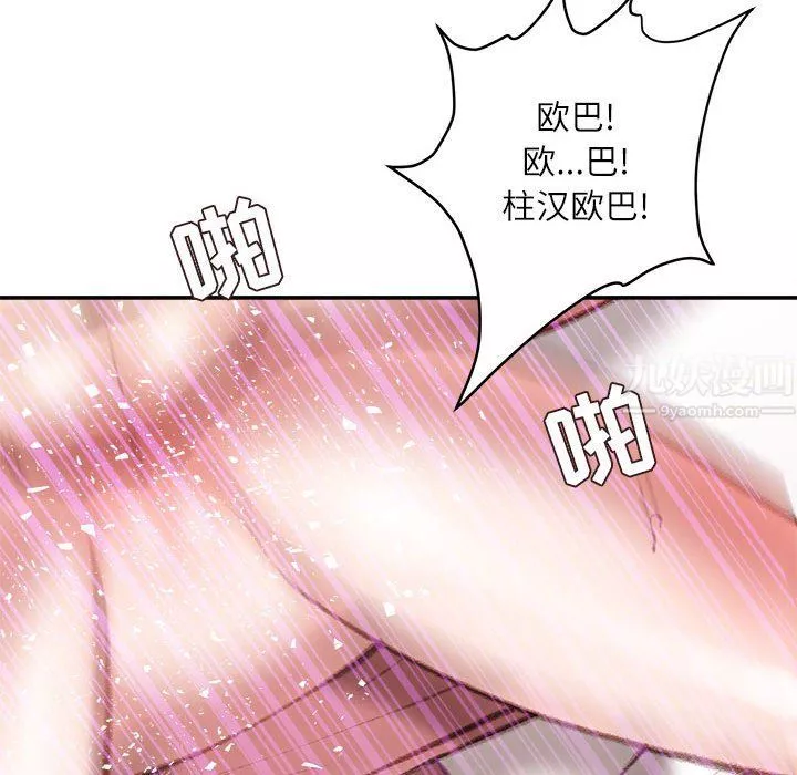 不務正業第31話