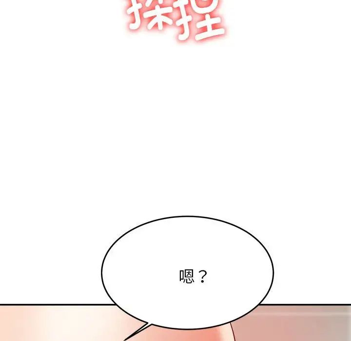 我的专属老师第10话