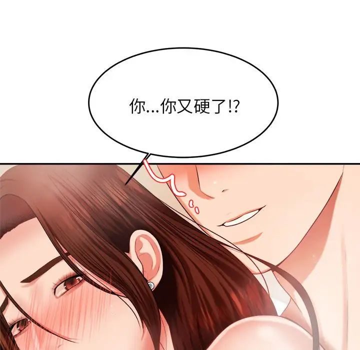 我的專屬老師第10話