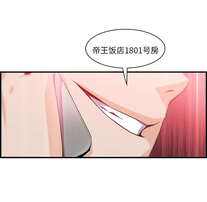 你和我的小秘密第46章