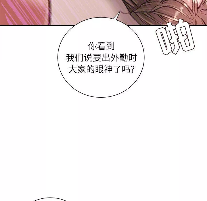 不務正業第31話
