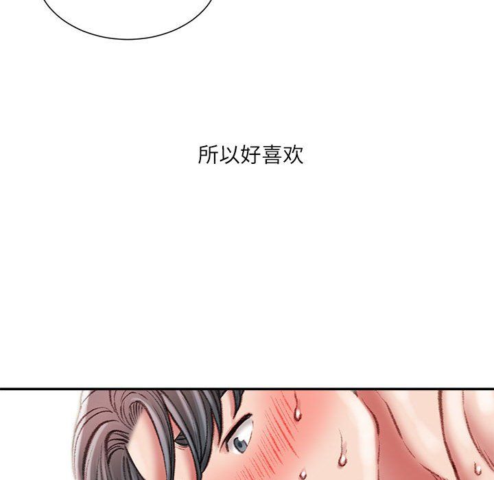 不务正业第31话