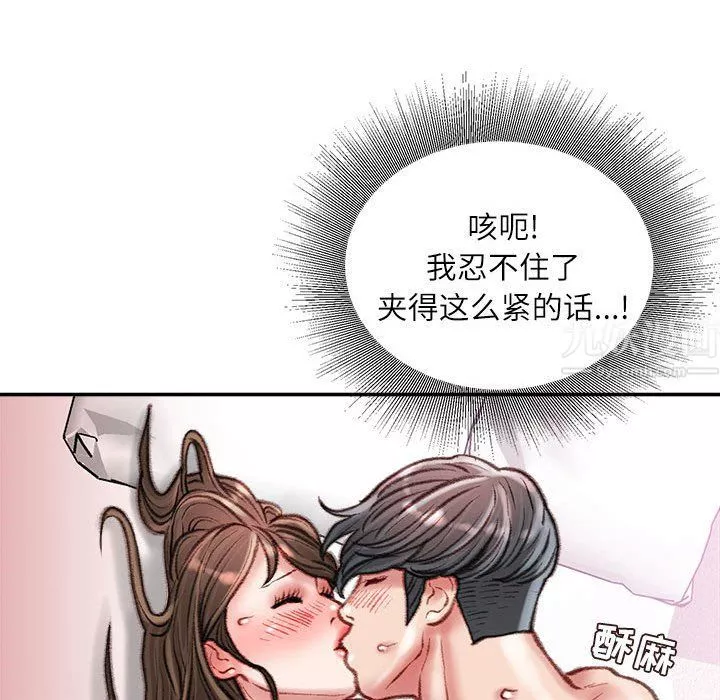 不務正業第31話