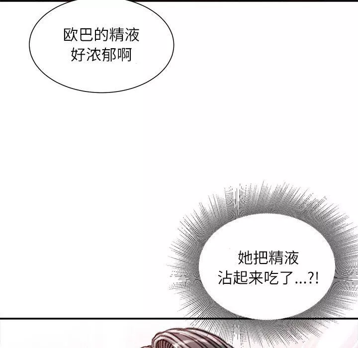 不務正業第31話