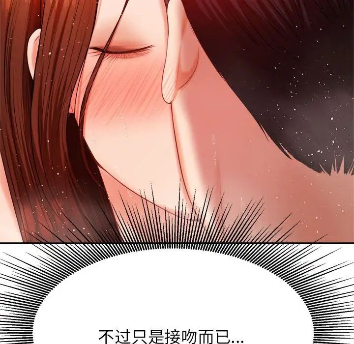 我的专属老师第10话