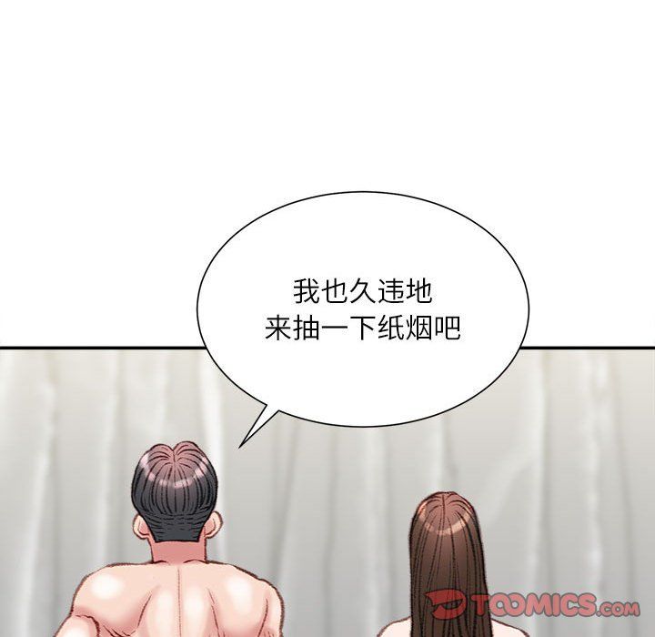 不务正业第31话