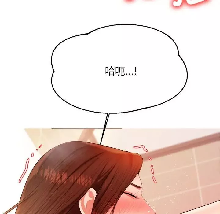 我的專屬老師第10話